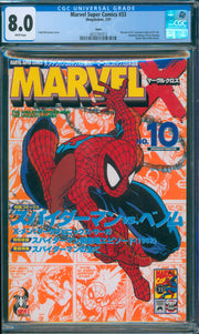Marvel Super Comics #33 CGC 8.0