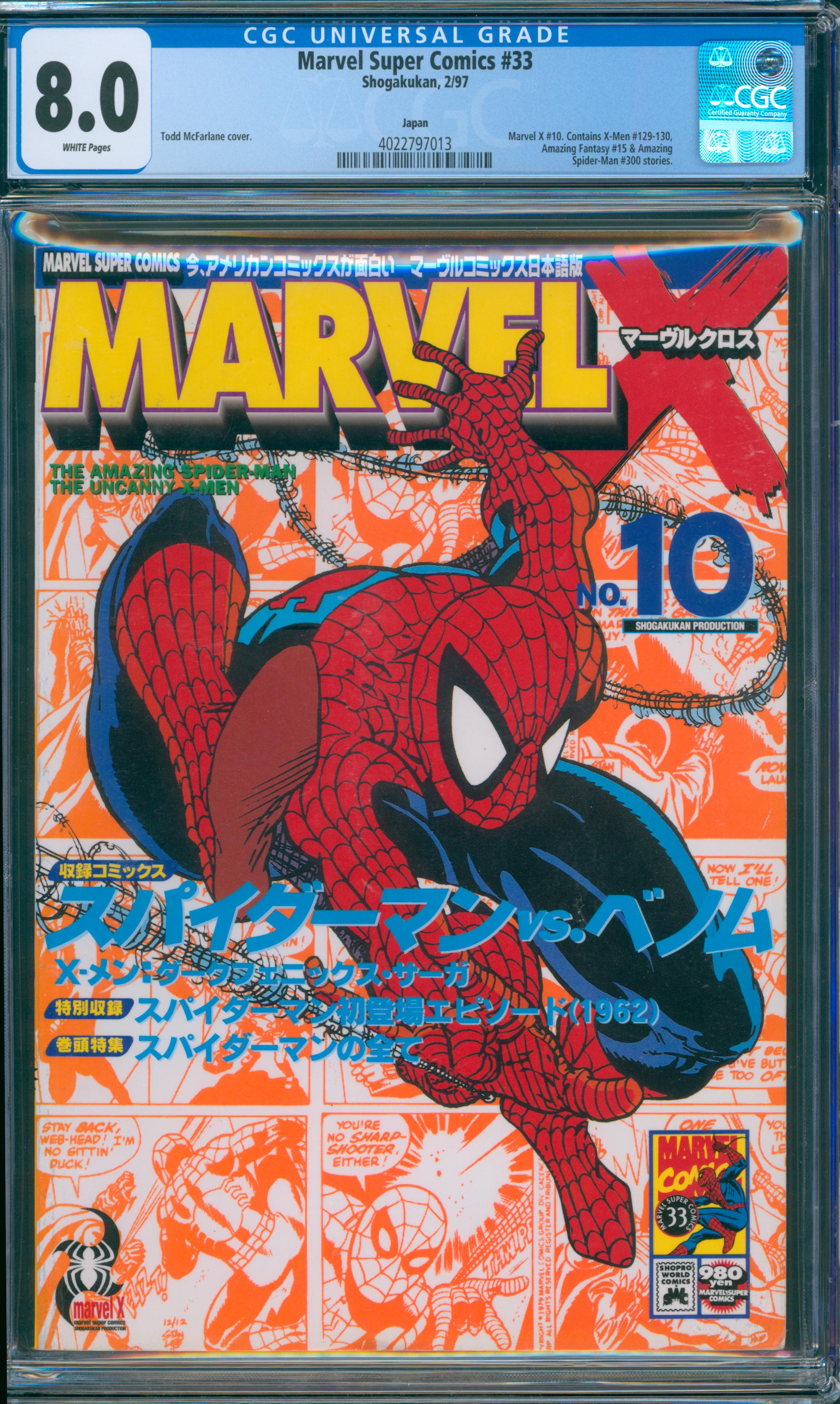 Marvel Super Comics #33 CGC 8.0