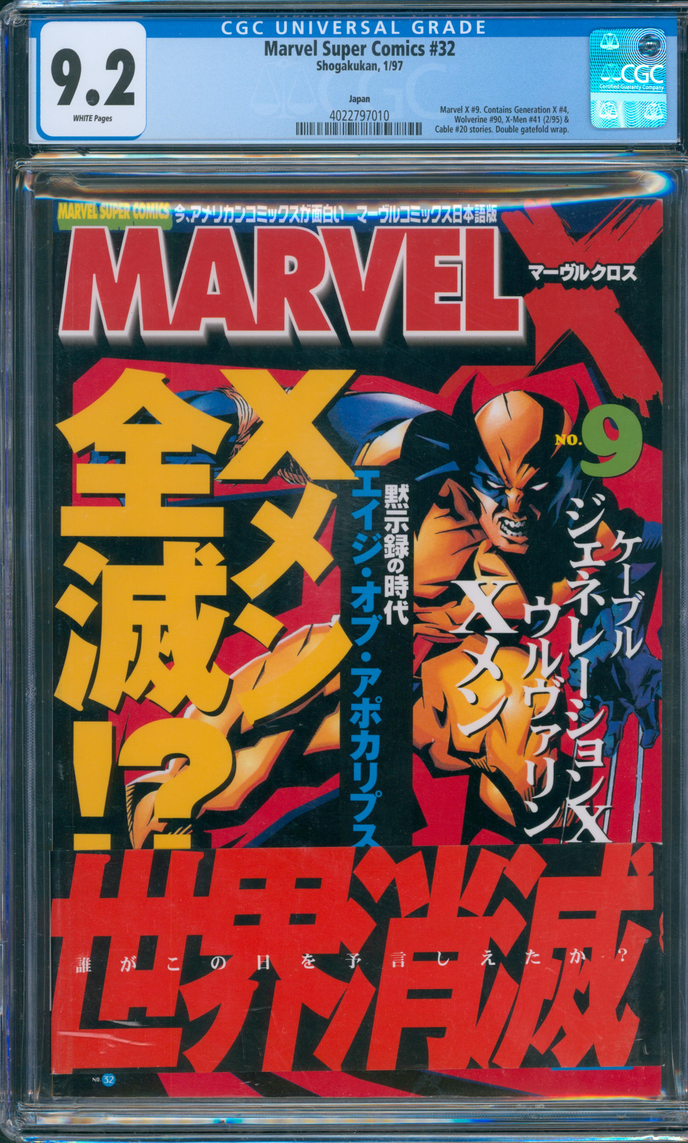 Marvel Super Comics #32 CGC 9.2