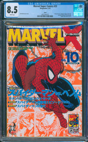 Marvel Super Comics #33 CGC 8.5