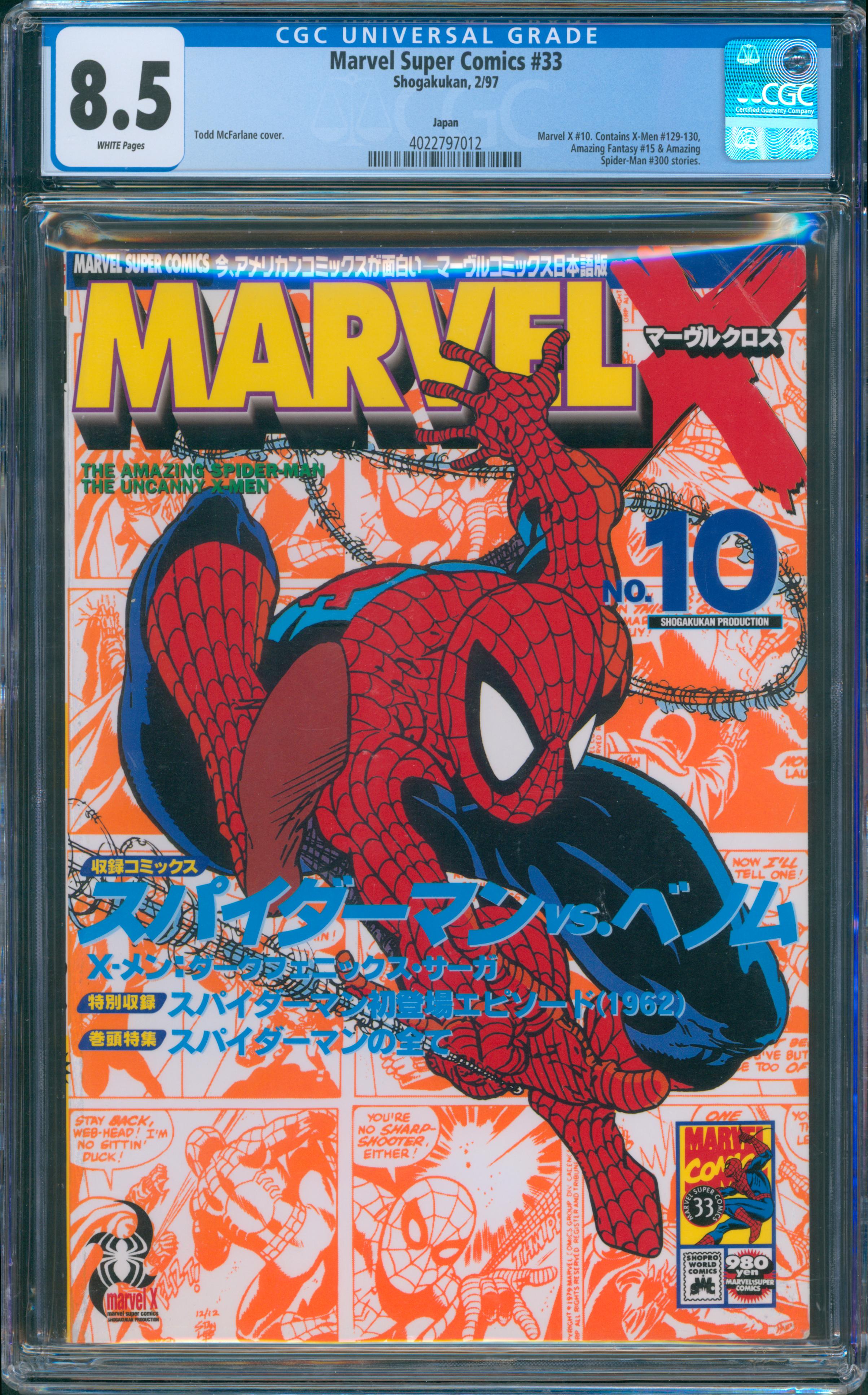 Marvel Super Comics #33 CGC 8.5