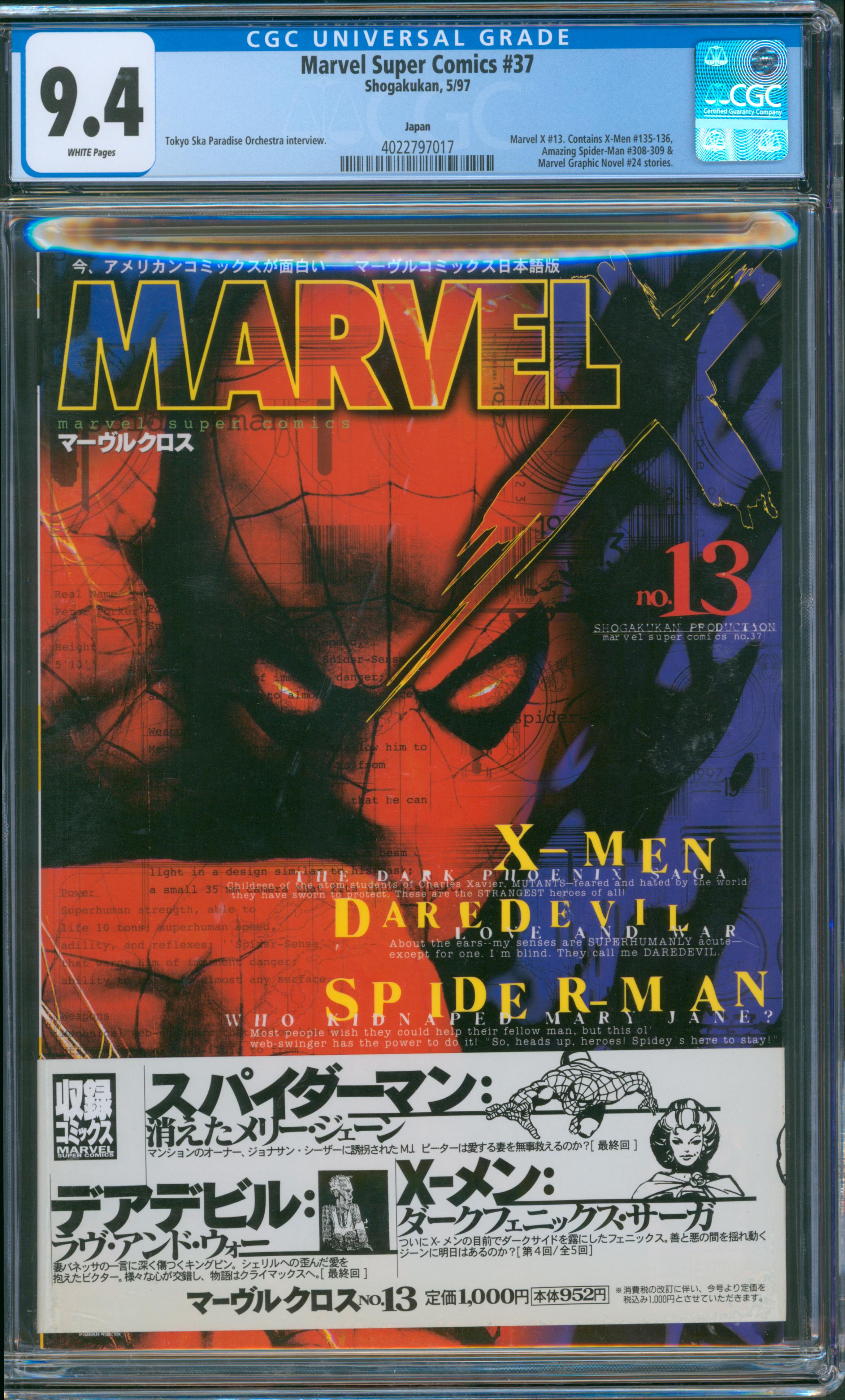 Marvel Super Comics #37 CGC 9.4