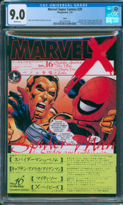Marvel Super Comics #39 CGC 9.0