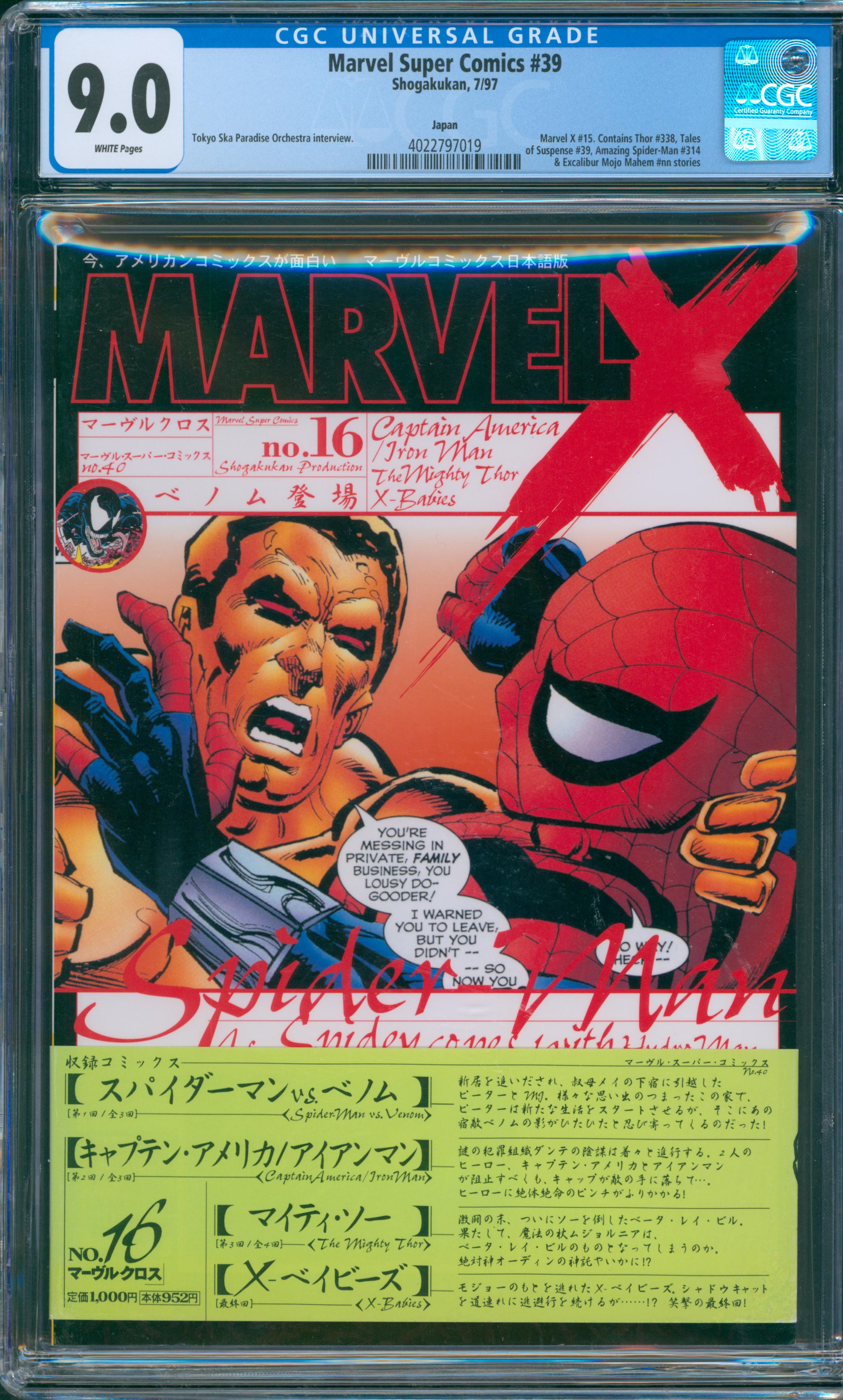 Marvel Super Comics #39 CGC 9.0