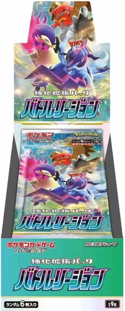 S9a: Battle Region
