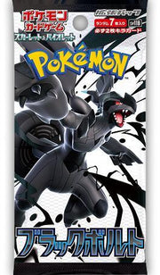 Black Bolt Booster Pack