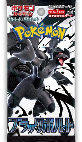 Black Bolt Booster Pack