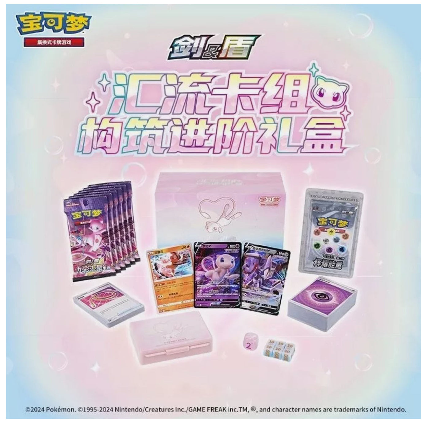 [Gift Box] Mew Construction of Advanced ETB Brand New S-Chinese Pokémon TCG