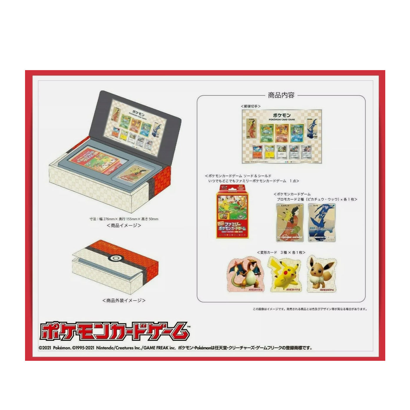 Pokemon Promo Japanese Stamp Box