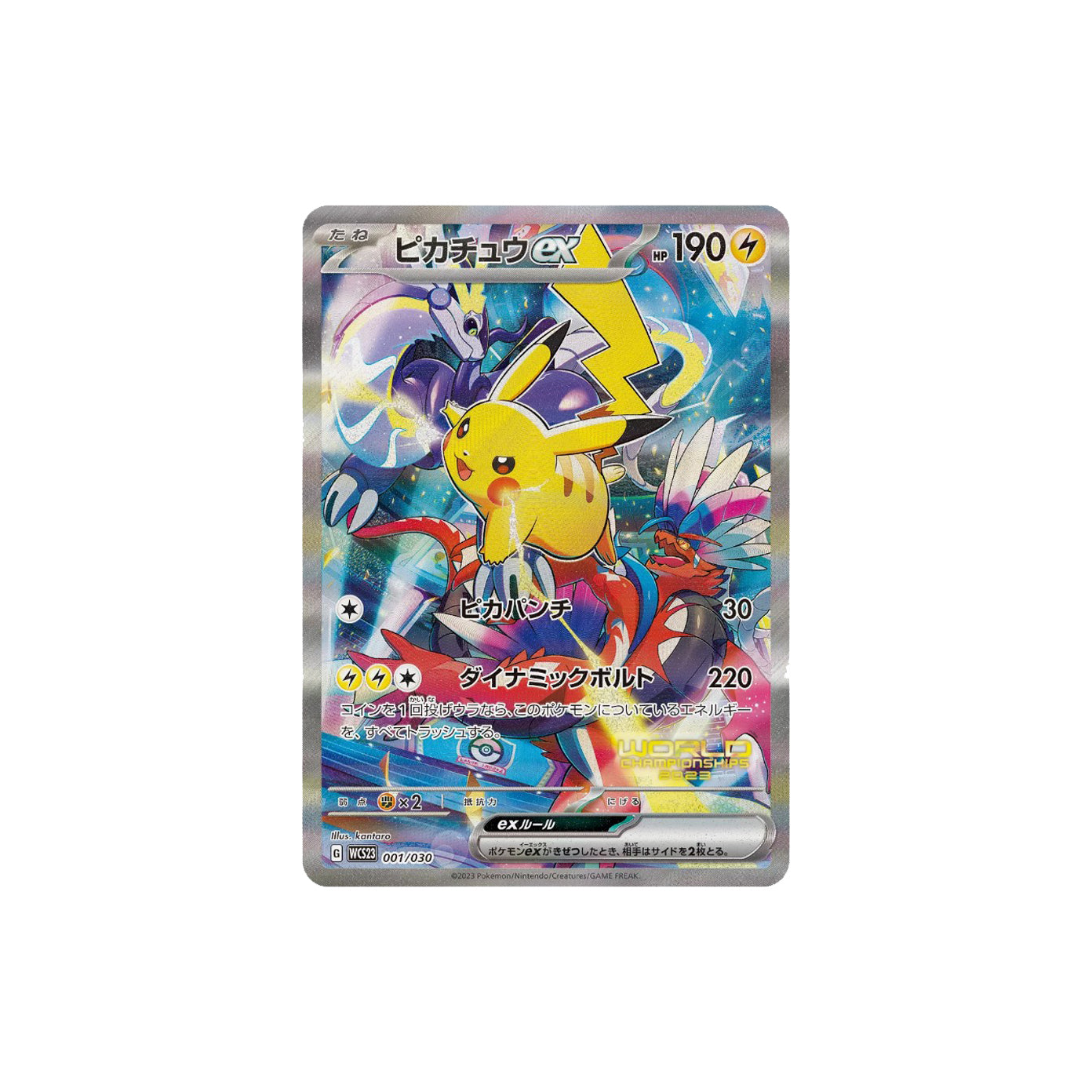 Pokémon Cards Game - World Championship 2023 Yokohama Deck Pikachu Japanese