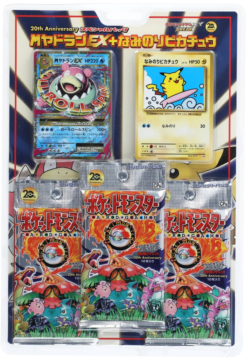 2016 Pokémon CP6 20th Anniversary 1st Edition XY Sealed 3 Pack Blister